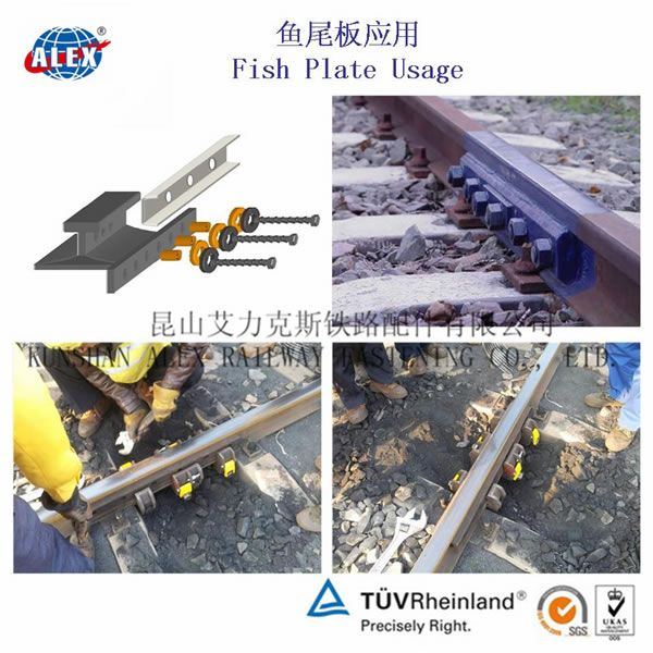 AREMA Rail Fish PlateKunshan Alex Railway Fastening Co.,Ltd.